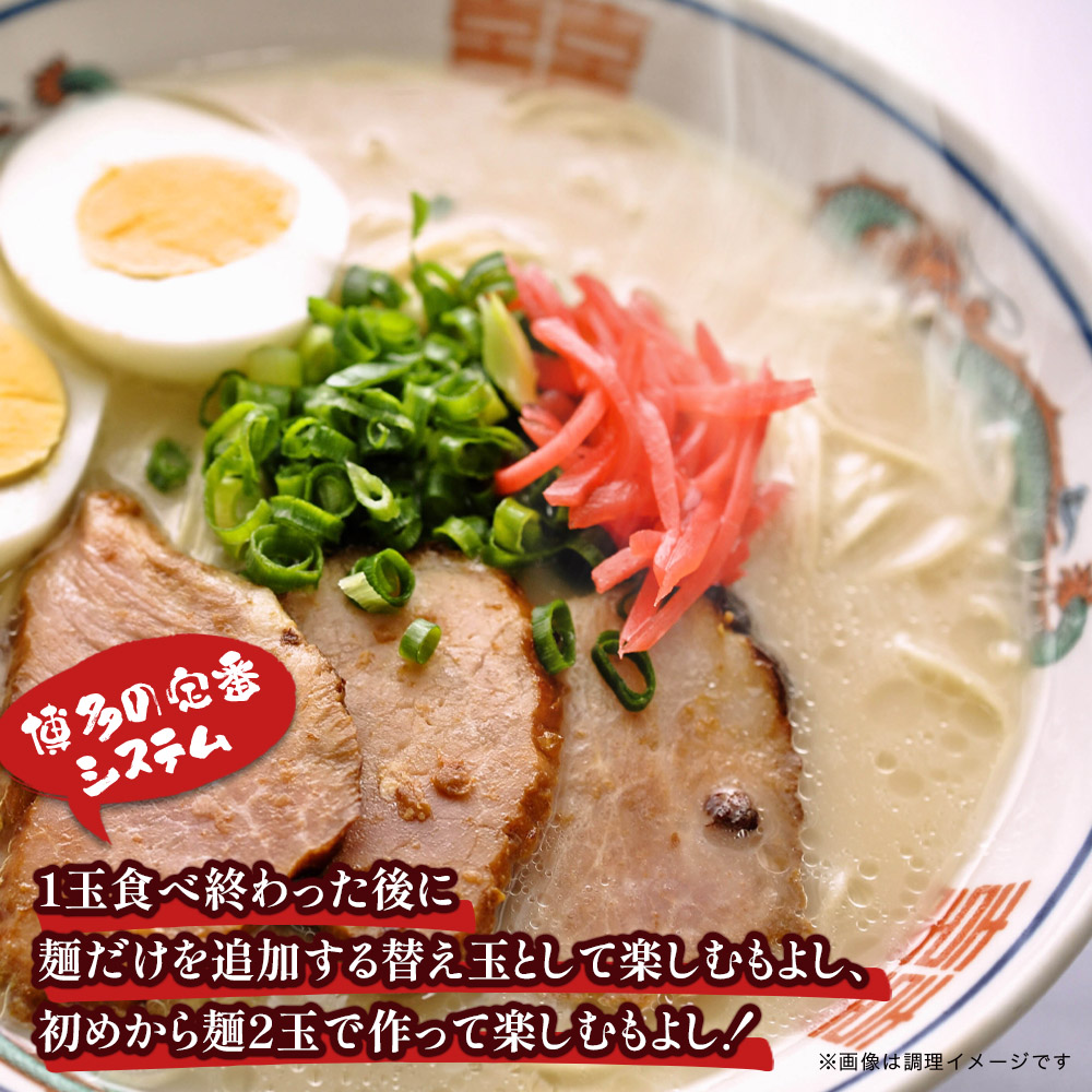 長浜ラーメンセット（6食）替え玉付  ラーメン 博多ラーメン 長浜ラーメン 屋台ラーメン 豚骨ラーメン 替え玉 替玉 簡単 調理 とんこつ 豚骨 福岡県 八女市