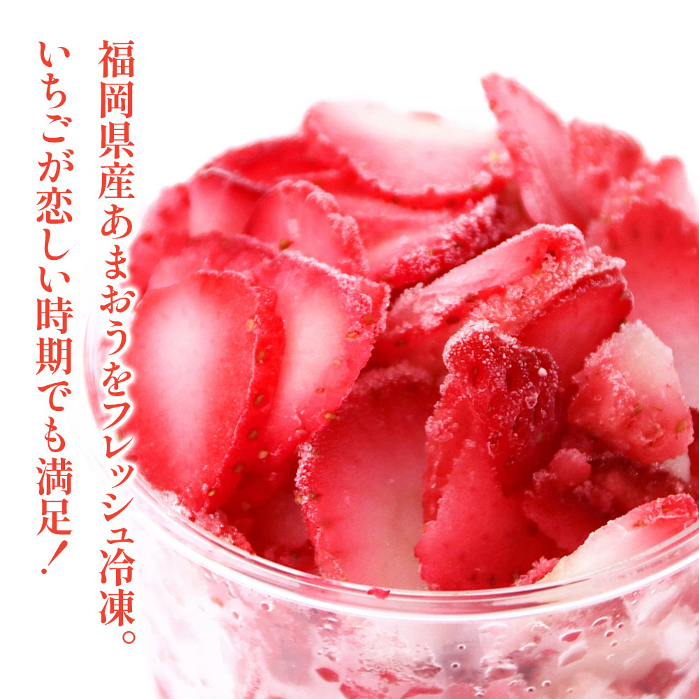 冷凍あまおう（いちご）約2kg  いちご あまおう 冷凍 デザート アレンジ ジャム スムージー デザート クール便 冷凍配送 福岡県 八女市