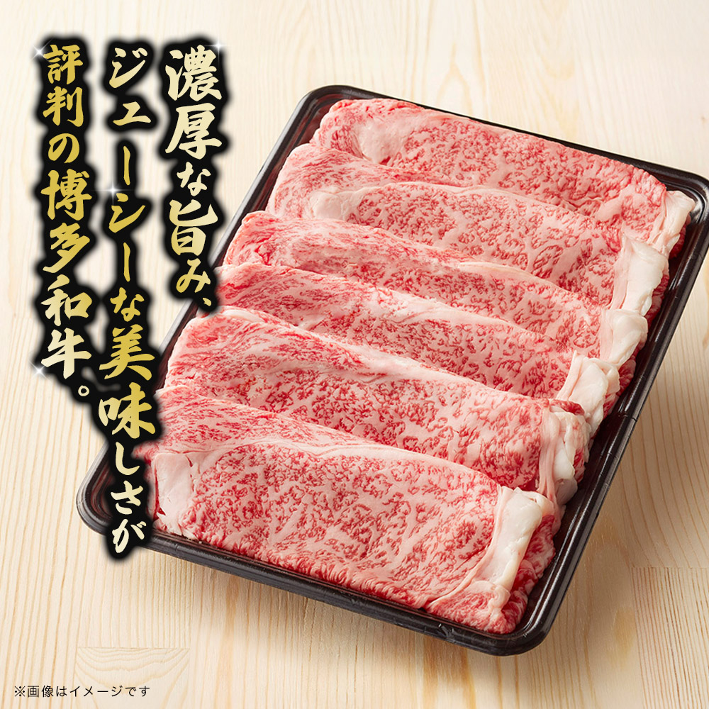 博多和牛 すき焼き用ロース 定期便全5回 博多和牛 和牛 肉 牛 牛肉 リブロース スライス ジューシー 福岡県 八女市