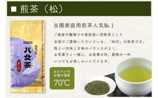 ★年内お届け★八女茶100％ お茶の世界を楽しむ！５種の茶葉飲み比べセット 100g×５袋＜岩崎園製茶＞ 八女茶 煎茶 深むし 白折茶 くき茶 玄米茶 抹茶 飲みくらべ 無添加 無着色 福岡 年内配送 年内お届け 2025年 年末 年内発送