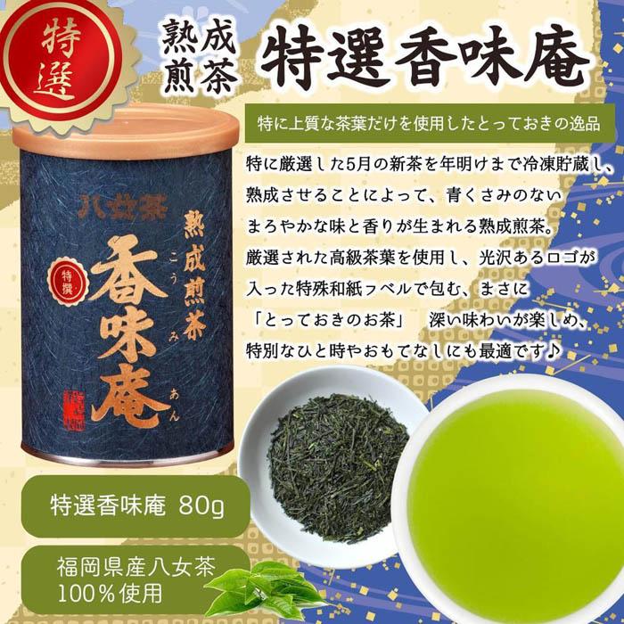 【2026年 福袋】創業75年のお茶屋が作る 上級茶12点入り 計935g ＜岩崎園製茶＞ 新春 お正月 贈り物 プレゼント ギフト 手土産 詰合せ 飲み比べ