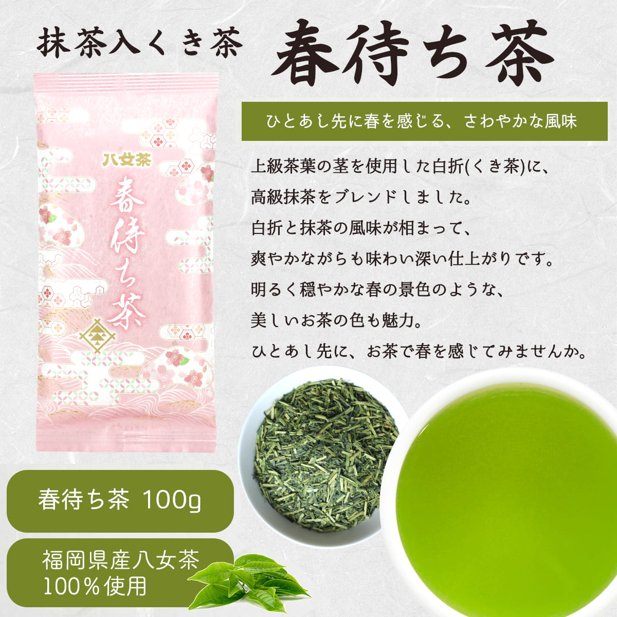 【定期便】八女茶100％ 四季折々の上級茶をお届け ≪３袋ずつ 年間５回 ≫ ＜岩崎園製茶＞ 定期便 八女茶 お茶 茶 新茶 煎茶 福岡県 高級 緑茶 八女市