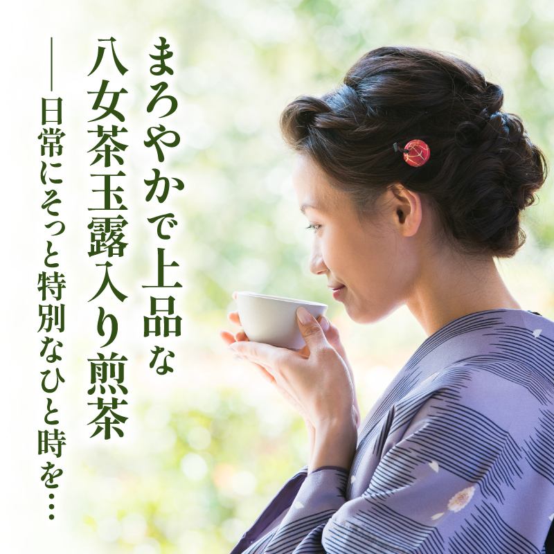 【たつみ園】八女茶 玉露入り 煎茶 ティーバッグ 5g×10個 1袋【メール便】  お茶 手軽 ティーバッグ 美味しい 緑茶 煎茶 まろやか ギフト お取り寄せ 玉露 福岡県 八女市