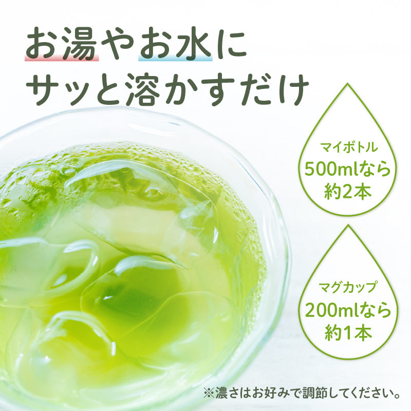 微粉末緑茶「星の雫」３セット