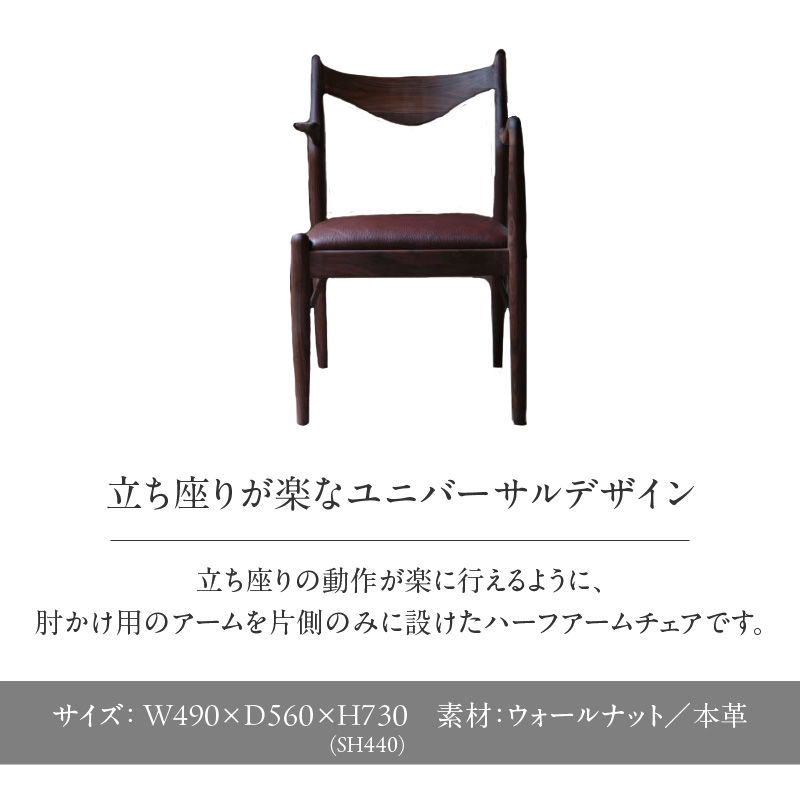 無垢材 伝統技法 アームチェア 2022（レフト） 天然木＜配送不可：北海道・沖縄・離島＞