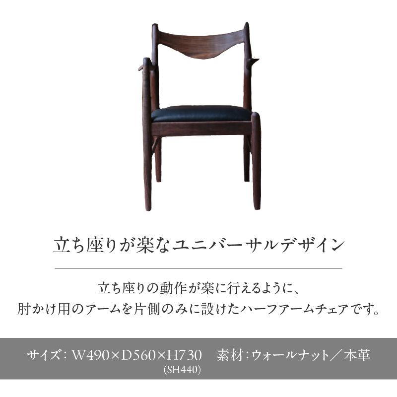 無垢材 伝統技法 アームチェア 2022（ライト） 天然木＜配送不可：北海道・沖縄・離島＞