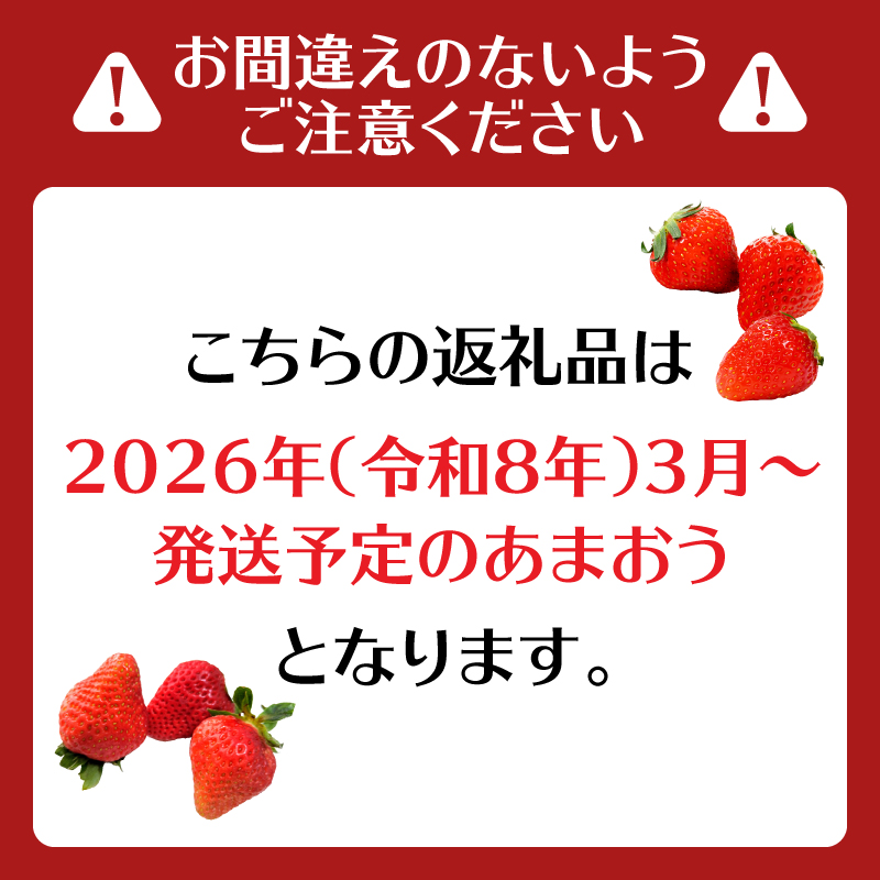 福岡県産あまおう 270g×4パック【2026年3月発送開始】 あまおう いちご 苺 イチゴ フルーツ 果物 くだもの 人気 旬 福岡県産 270g 4パック 産地直送 冷蔵配送 クール便 先行予約 期間限定 福岡県 八女市