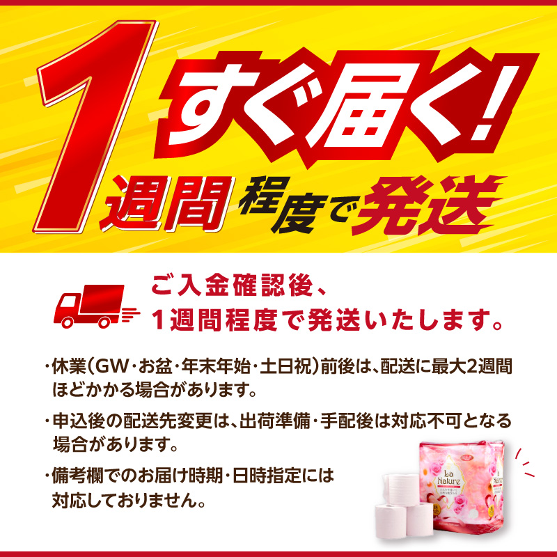 【トイレットペーパー】2倍巻 ラ・ナチュールピンク 18ロール ダブル 6パック 大容量108ロール すぐ届く 1週間 八女産 日用品 人気 おすすめ 送料無料 トイレットペーパー 2倍巻 リサイクルパルプ100% 地球釜 環境負荷低減 エンボス加工 ソフト ピンク 花の香り ポピー製紙 大容量 福岡県 八女市