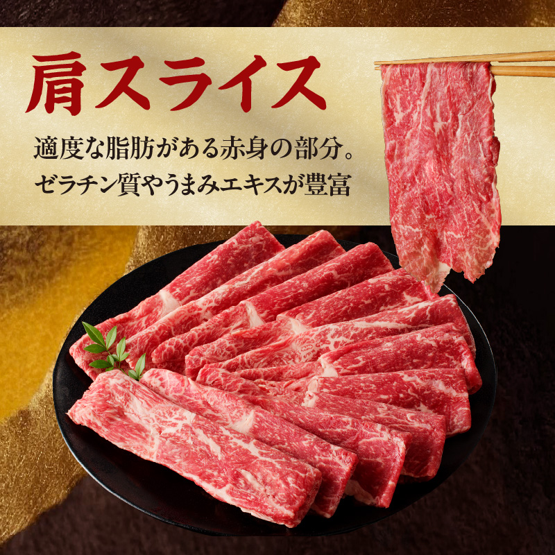 【牛肉】 船小屋牛 肩スライス 【500g】《筑後》【冷凍】