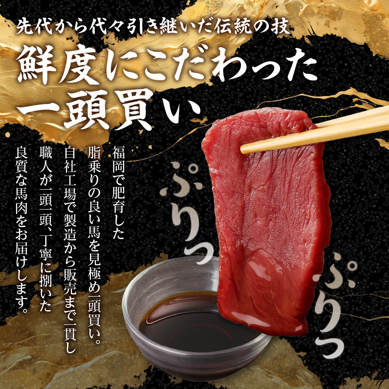 国産 馬刺し 赤身 たれ付き 【ヒレ】 《福岡肥育》 100g×3 【冷蔵】 馬刺し 馬肉 赤身 馬 肉 ヘルシー 低カロリー 高級 グルメ ご当地 特産品 福岡 九州 国産