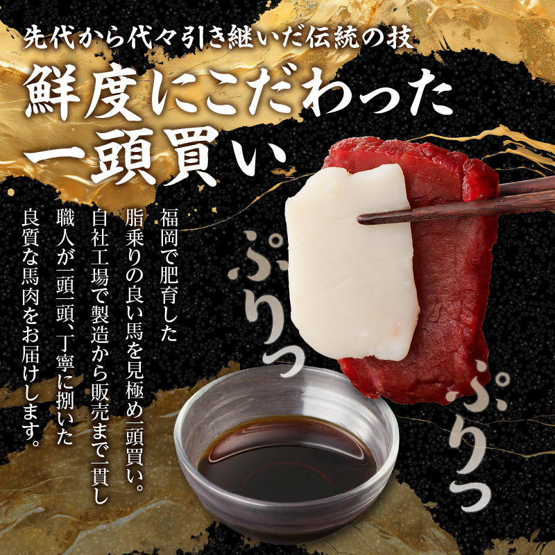 国産 馬刺し 赤身 コウネセット たれ付き 【モモ】 《福岡肥育》 100g×3、コウネ50g×1 【冷凍】