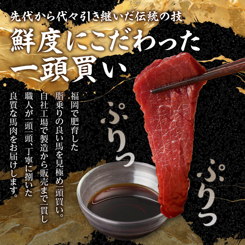 国産 馬刺し 赤身 コリコリ たれ付き 《福岡肥育》 100g×3 【冷凍】 馬刺し 馬肉 赤身 馬 肉 ヘルシー 低カロリー 高級 グルメ ご当地 特産品 福岡 九州 国産 コリコリ 贅沢 お取り寄せ