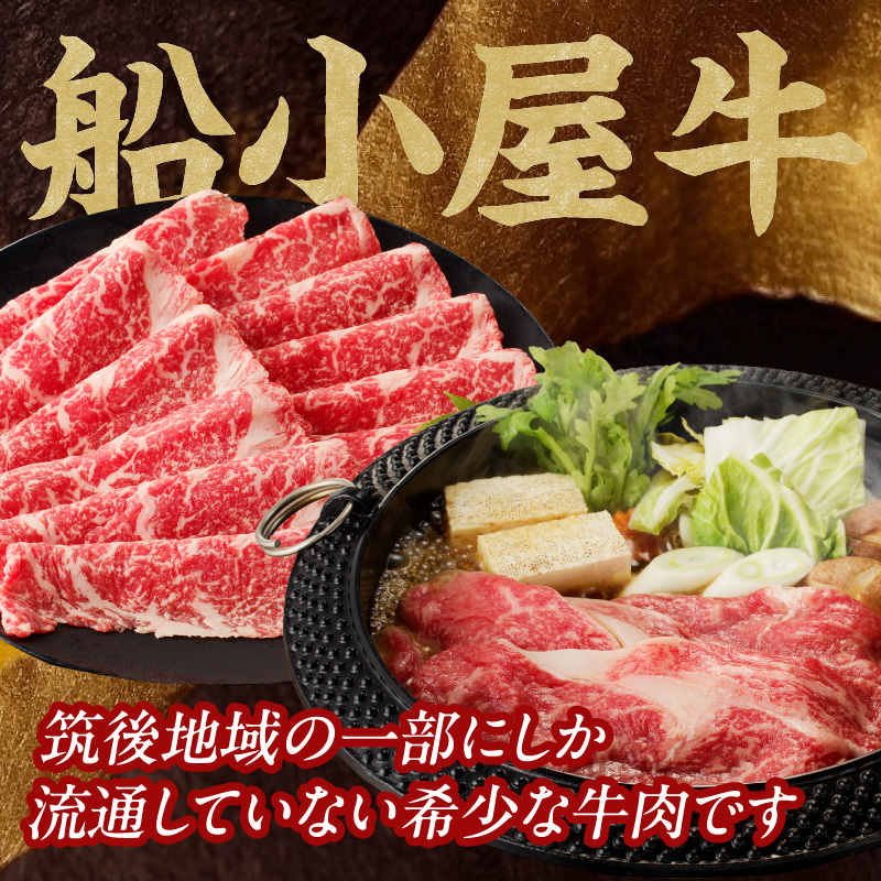 【牛肉】 船小屋牛 リブローススライス 【1kg】《筑後》【冷凍】