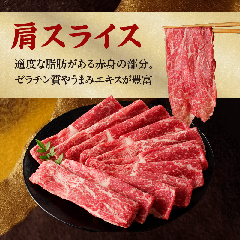 【牛肉】 船小屋牛 肩スライス 【1kg】《筑後》【冷凍】