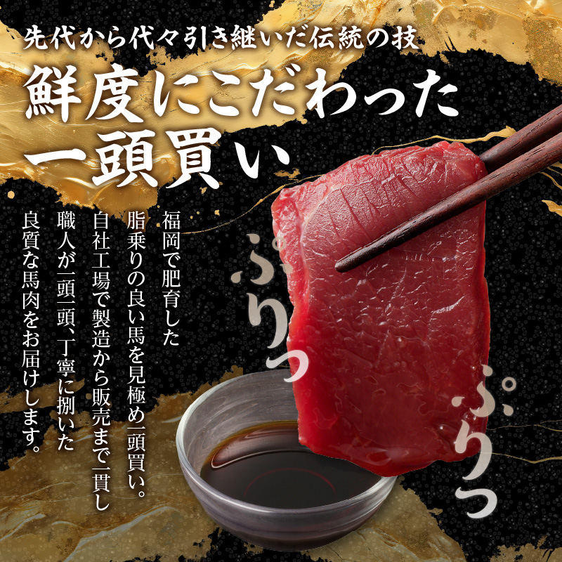 国産 馬刺し 赤身 たれ付き 【モモ】 《福岡肥育》 600g 【冷蔵】