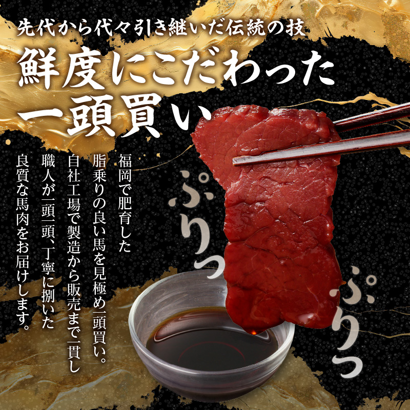 国産 馬刺し 赤身 たれ付き 【カタ】 《福岡肥育》 600g 【冷蔵】