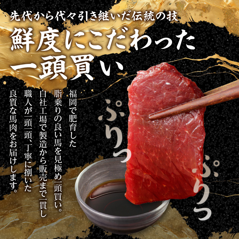 国産 馬刺し 赤身 たれ付き 【赤身】 《福岡肥育》 600g 【冷蔵】