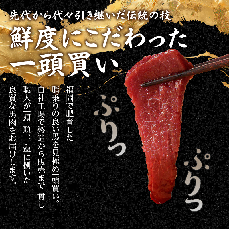 国産 馬刺し 赤身 コリコリ たれ付き 《福岡肥育》600g 【冷凍】