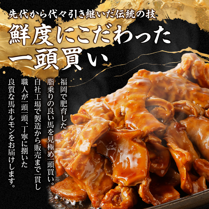 国産【馬ホルモン】200g×5パック 計1kg 馬肉 焼肉 旨辛味 小分け  馬 馬肉 ホルモン 旨辛 小分け 食べきりサイズ ホルモン炒め 焼きそば おつまみ おかず 200g 5袋 福岡県 八女市