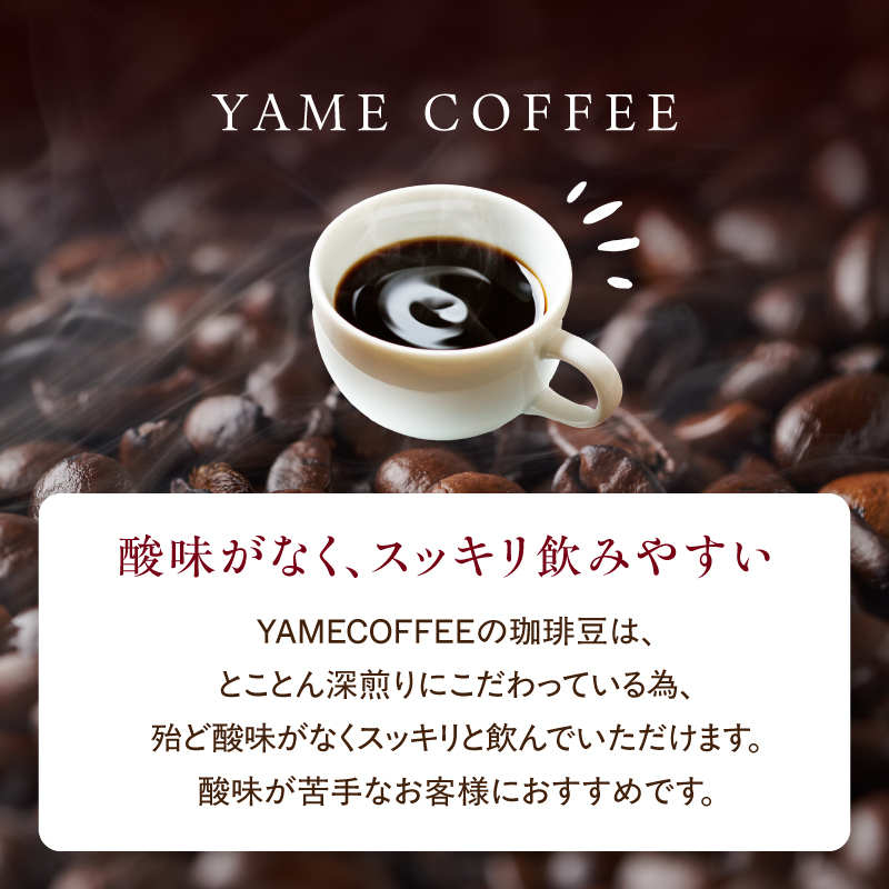 自家製深煎り焙煎コーヒー豆（ブレンド）100g×3袋 コーヒー 深煎り 豆 珈琲 Coffee