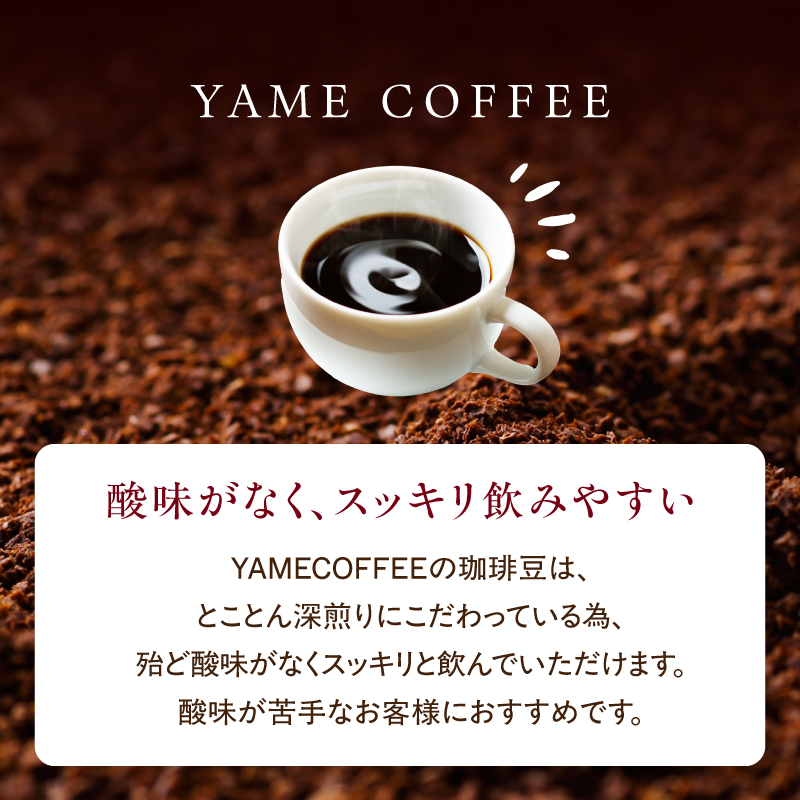 自家製深煎り焙煎コーヒー粉（ブレンド） 100g×3袋  自家焙煎 こだわり焙煎 深煎り 深入り 粉 100g 3袋 使いやすい 小分け 日常使い おうちカフェ リラックス 福岡県 八女市