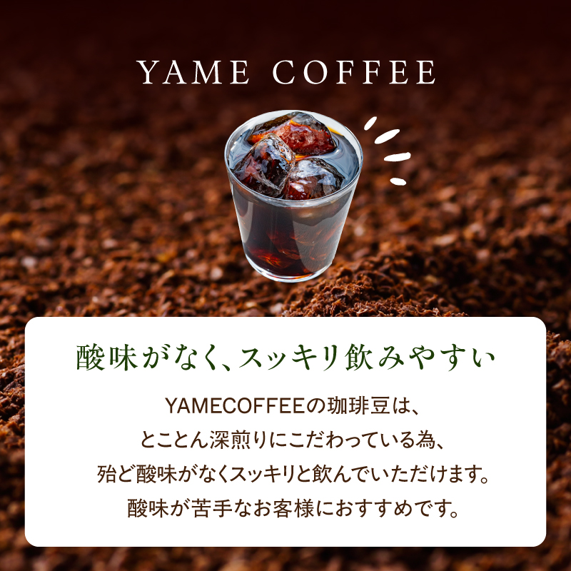 自家製深煎り焙煎コーヒー粉（アイスブレンド） 100g×3袋  自家焙煎 こだわり焙煎 深煎り 深入り アイス アイスコーヒー 粉 100g 3袋 使いやすい 小分け 日常使い おうちカフェ リラックス 福岡県 八女市
