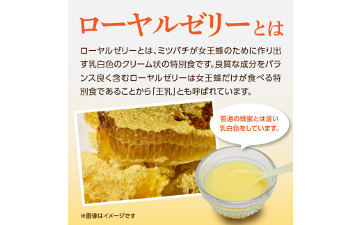 ローヤルゼリー入りはちみつ 160g