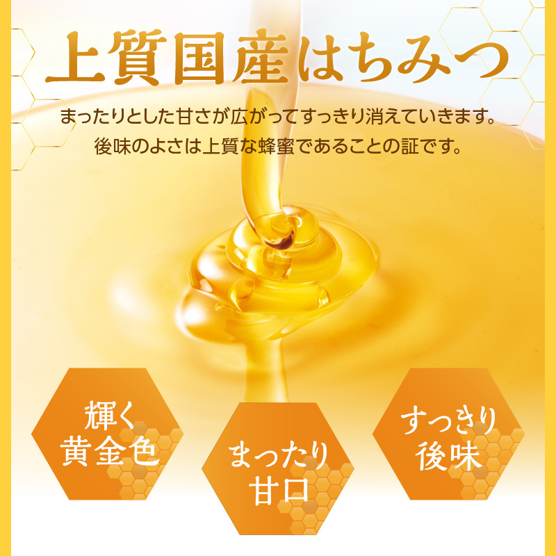 国産 野山みつ 140ｇ