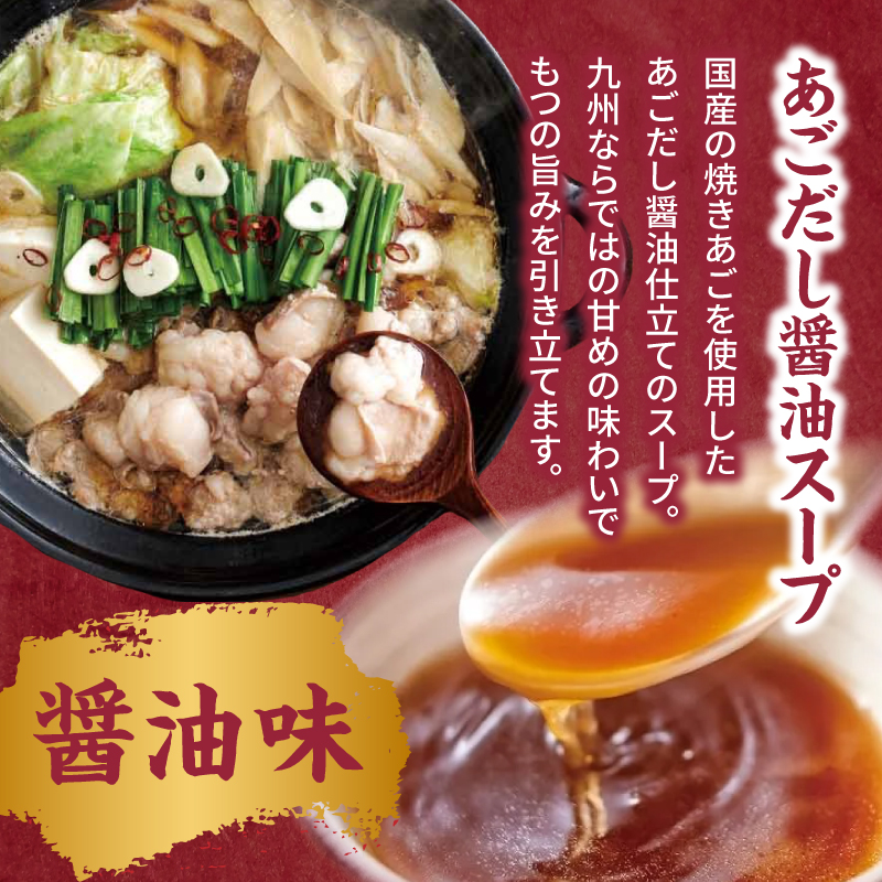 博多もつ鍋やまやのもつ鍋セット あごだし醤油味(5～6人前)  もつ鍋 国産 牛もつ モツ 博多 やまや スープ付き 麺付き 冷凍 福岡県 八女市