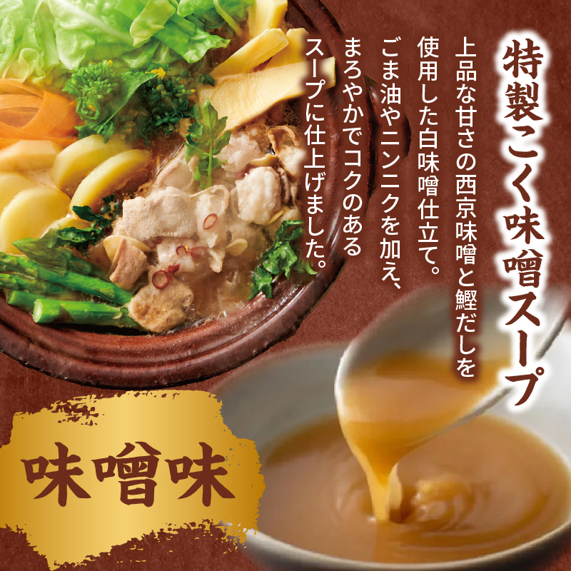 博多もつ鍋やまや もつ鍋セット こく味噌味(1～2人前)  もつ鍋 国産 牛もつ モツ 博多 やまや スープ付き 麺付き 冷凍 福岡県 八女市