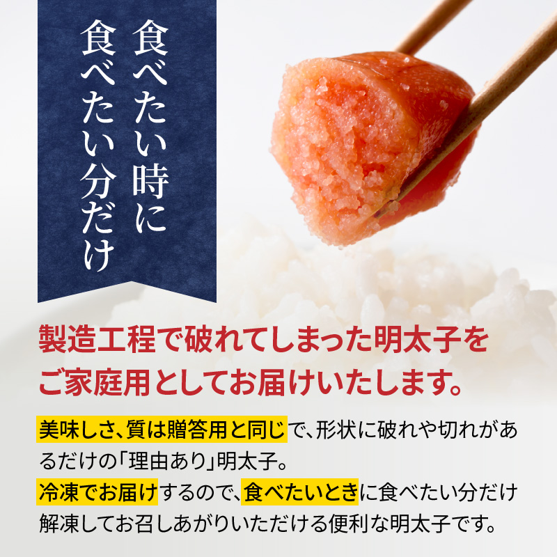 【訳あり】やまや 熟成無着色 辛子明太子 (切子)  1kg【3回定期便】  めんたい 訳あり 切子 柚子 冷凍 便利 手軽 匠のたれ 秘伝のたれ 熟成 ご飯のお供 おつまみ こだわり ご家庭用 美味 博多の味