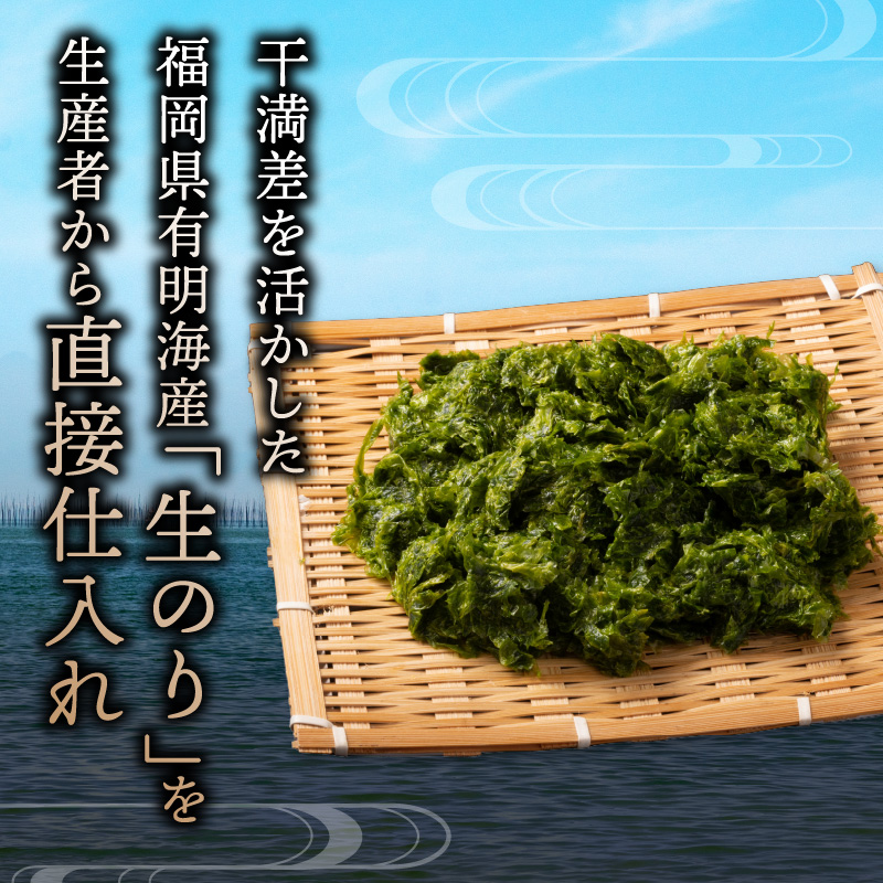 とろける食感 有明のり佃煮 食べきりサイズ 12食【メール便】  のり 海苔 海苔の佃煮 有明海産 生のり ポスト投函 個包装 食べきり 常温保存 お弁当 非常食 福岡 八女