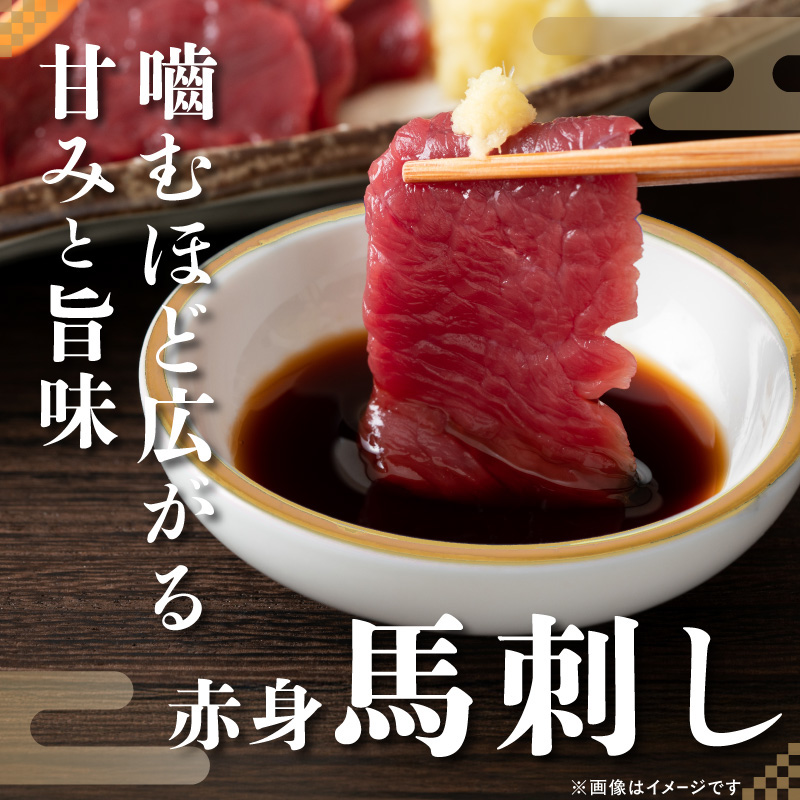 国産赤身馬刺し約100g×6（約600g）  馬刺し 馬肉 国産 赤身 冷蔵 お取り寄せ グルメ 福岡県 八女市