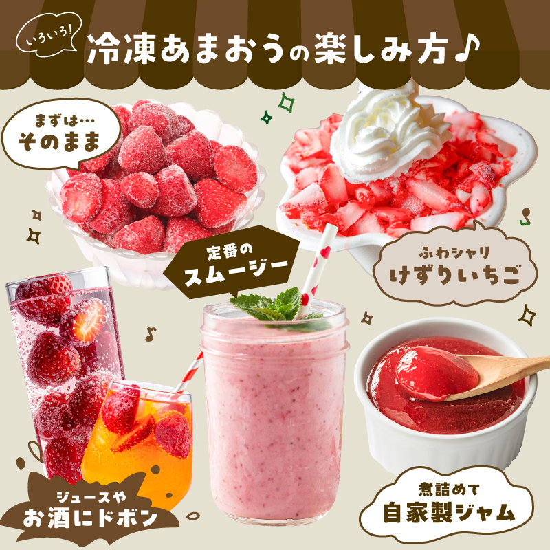 冷凍いちご 500g×2パック【大月いちご園】  あまおう いちご 苺 イチゴ フルーツ くだもの 朝採り 冷凍 アレンジ 小分け 食べきり 福岡県 八女市