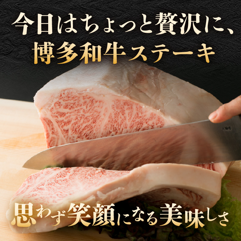 【A4～A5】博多和牛サーロインステーキ 250g（250g×1枚）  博多和牛 黒毛和牛 ステーキ お祝い 牛肉 国産 A4 A5 福岡県 八女市