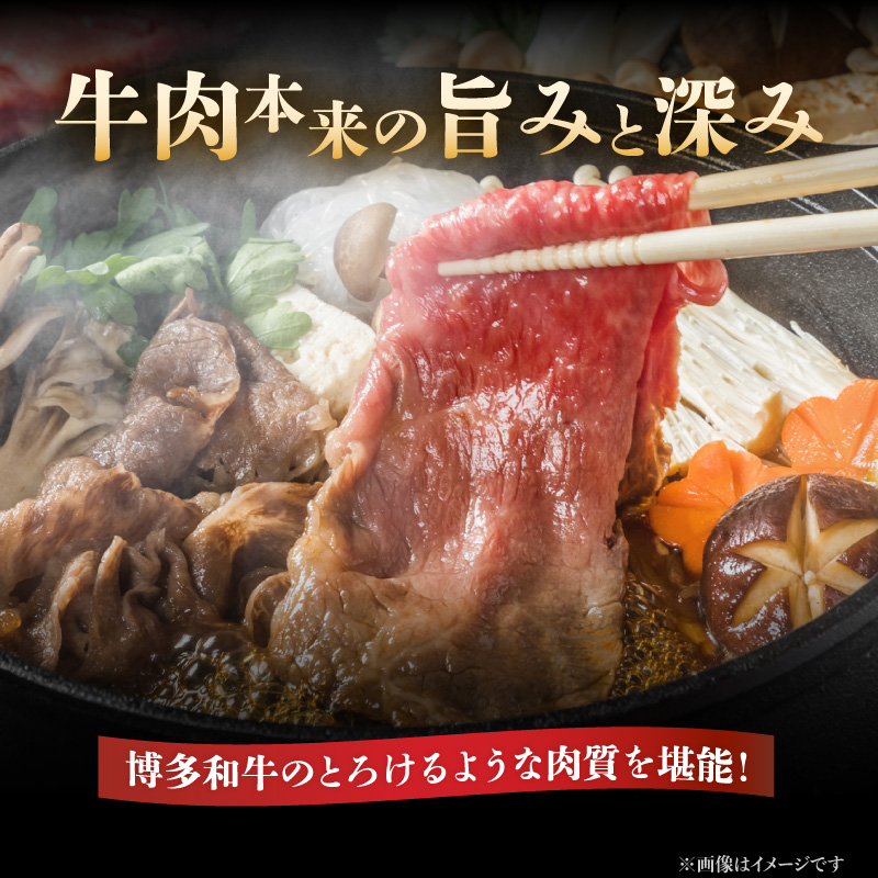 【厳選部位】【A4～A5】博多和牛サーロインしゃぶしゃぶすき焼き用 1kg(500g×2p)  肉 お肉 和牛 博多和牛 黒毛和牛 サーロイン 贅沢 逸品 濃厚 旨み とろける 贈答品 贈り物 化粧箱 福岡県 八女市
