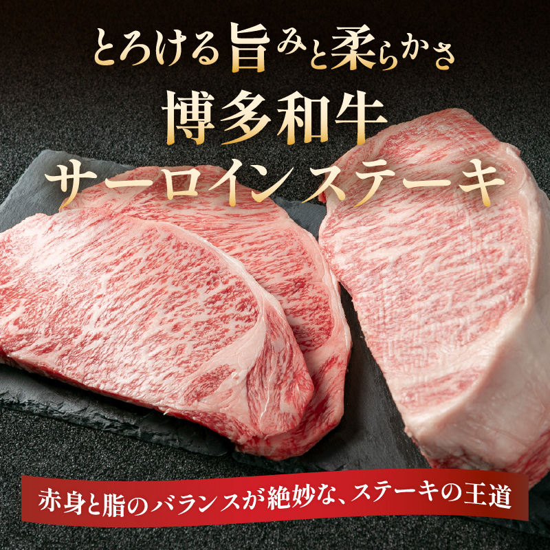 訳あり！【A4～A5】博多和牛サーロインステーキセット 5kg（250g2枚入り×10p）  ステーキ 牛肉 お肉 国産 和牛 黒毛和牛 A5 福岡県 八女市