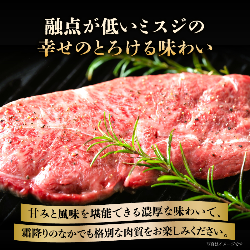 【厳選希少部位】【A4～A5】博多和牛ミスジステーキ 約500g（100g×5p）  肉 お肉 和牛 博多和牛 黒毛和牛 ステーキ 霜降り 真空パック 小分け 使い切り 食べきり 福岡県 八女市