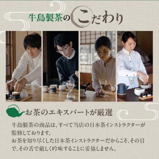 ＜八女茶＞産地直送  人気の深蒸し八女茶5本セット