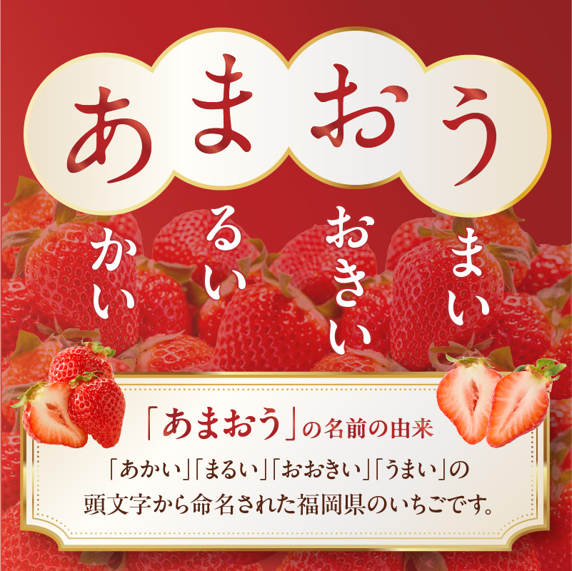 【2025年12月発送開始】博多あまおう700g（化粧箱）｜ＪＡふくおか八女 あまおう いちご 苺 イチゴ フルーツ 果物 くだもの 人気  旬 福岡県産 アフター補償 ギフト 化粧箱入り 贈答品 プレゼント 贈り物 数量限定 期間限定 産地直送 デラックス 福岡県 八女市