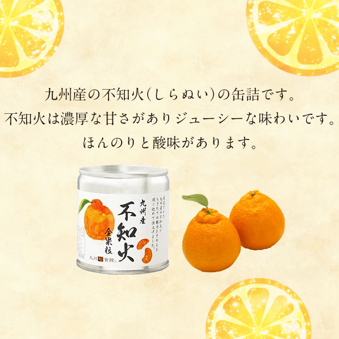 不知火缶詰 12缶入