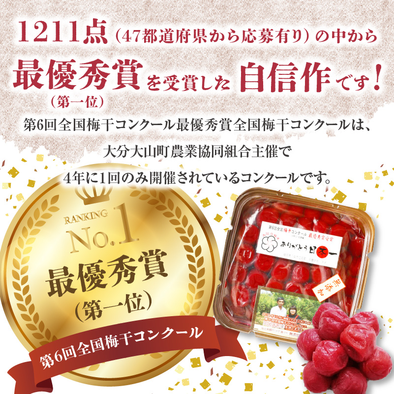 日本一七折小梅 300g（化粧箱入）