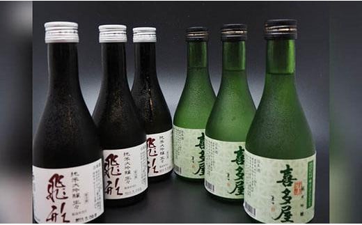 八女の銘酒飲み比べ！！ 酒 お酒 日本酒 アルコール 銘酒 飲み比べ