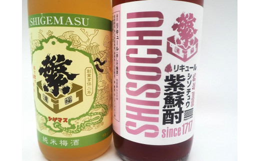 繁桝【純米梅酒・紫蘇酎】セット  純米酒 梅酒 立花町産 酸味 甘み バランス 上品 福岡県 八女市