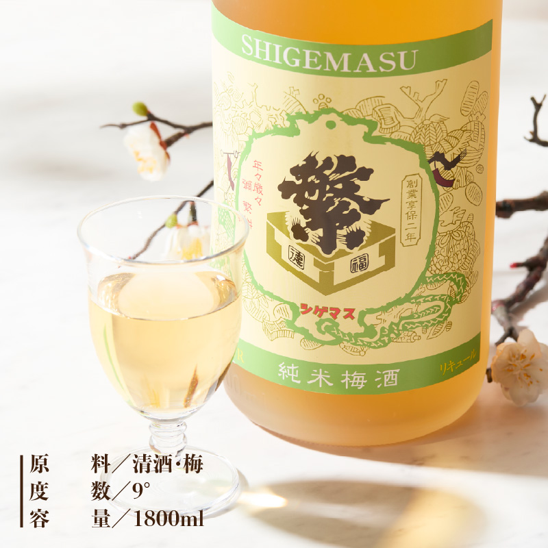 繁桝　純米吟醸吟のさと・純米梅酒セット  繁桝 純米吟醸 吟のさと Kura Master プラチナ賞 純米梅酒 立花町産 梅 酸味と甘みのバランス 上品な口当たり 福岡県 八女産