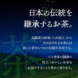 八女茶★高級星野抹茶セット