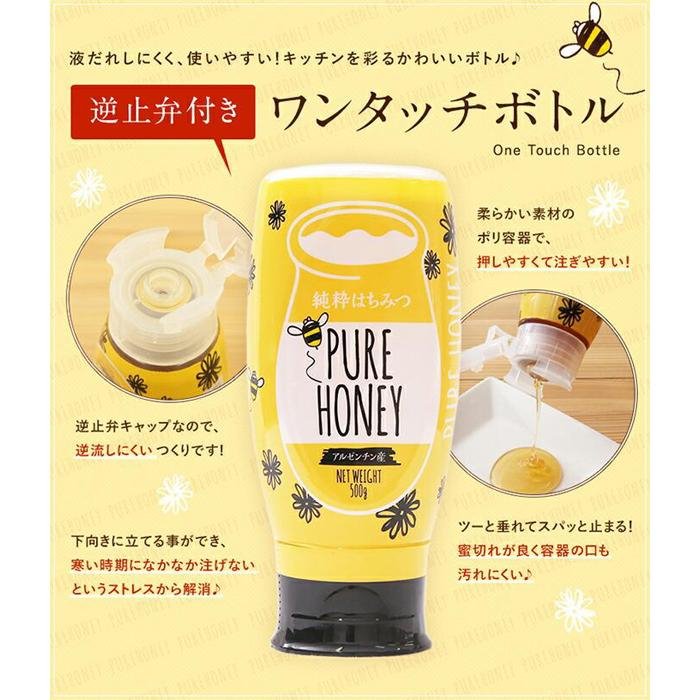 かの蜂 ピュアハニー【AR500g×3個】便利なプッシュボトルタイプ 蜂蜜 はちみつ ハチミツ 濃厚 保存食 防災グッズ 非常食 福岡県 八女市