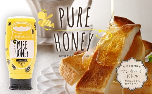 かの蜂 ピュアハニー【AR500g×3個】便利なプッシュボトルタイプ