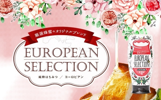 かの蜂 純粋蜂蜜【EU500g×2個】便利なプッシュボトルタイプ