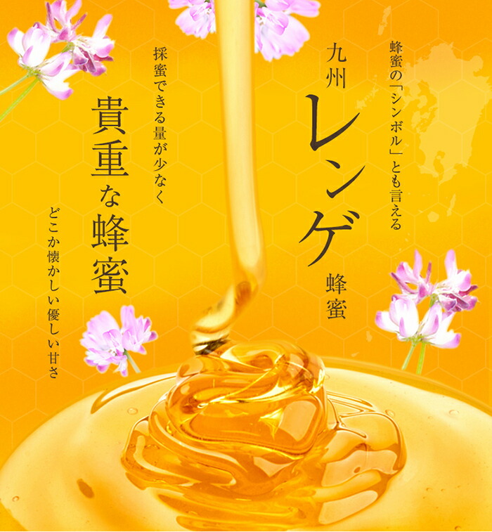 ＜国産＞かの蜂 九州レンゲ蜂蜜【600g】採蜜できる量が少ない貴重な純粋蜂蜜 蜂蜜 はちみつ ハチミツ 国産 完熟 天然 非加熱 貴重 レンゲ 蓮華 常温 保存 備蓄 防災食 非常食 保存食 防災グッズ 福岡県 八女市